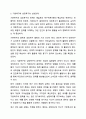 인본주의 이론에서 매슬로의 성장욕구와 기본욕구에 대하여 토론하시오. 인간행동과 사회환경 7페이지