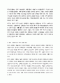 인본주의 이론에서 매슬로의 성장욕구와 기본욕구에 대하여 토론하시오. 인간행동과 사회환경 8페이지