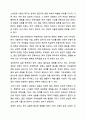 인본주의 이론에서 매슬로의 성장욕구와 기본욕구에 대하여 토론하시오. 인간행동과 사회환경 9페이지
