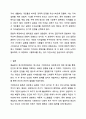 인본주의 이론에서 매슬로의 성장욕구와 기본욕구에 대하여 토론하시오. 인간행동과 사회환경 10페이지
