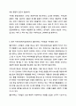 영국의 지역사회복지실천 모형에서 엘리자베스 구빈법과 구빈원에 대해 설명하시오. 지역사회복지론 10페이지