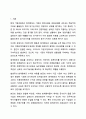 경영자들은 당기순이익에 따라 평가를 받고, 그 결과에 따라 성과급을 지급받는다. 회계원리 2페이지
