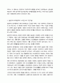경영자들은 당기순이익에 따라 평가를 받고, 그 결과에 따라 성과급을 지급받는다. 회계원리 3페이지