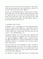 경영자들은 당기순이익에 따라 평가를 받고, 그 결과에 따라 성과급을 지급받는다. 회계원리 4페이지