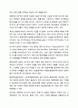 경영자들은 당기순이익에 따라 평가를 받고, 그 결과에 따라 성과급을 지급받는다. 회계원리 6페이지