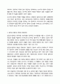 경영자들은 당기순이익에 따라 평가를 받고, 그 결과에 따라 성과급을 지급받는다. 회계원리 7페이지