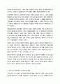 경영자들은 당기순이익에 따라 평가를 받고, 그 결과에 따라 성과급을 지급받는다. 회계원리 8페이지