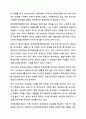 경영자들은 당기순이익에 따라 평가를 받고, 그 결과에 따라 성과급을 지급받는다. 회계원리 9페이지