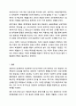 경영자들은 당기순이익에 따라 평가를 받고, 그 결과에 따라 성과급을 지급받는다. 회계원리 10페이지
