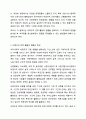 어떻게 하면 비정규직 인력 활용의 부작용을 최소화하고 장점을 극대화할 수 있을지에 대해 본인의 의견을 제시하시오. 인적자원관리 3페이지