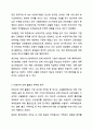 어떻게 하면 비정규직 인력 활용의 부작용을 최소화하고 장점을 극대화할 수 있을지에 대해 본인의 의견을 제시하시오. 인적자원관리 4페이지