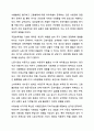 어떻게 하면 비정규직 인력 활용의 부작용을 최소화하고 장점을 극대화할 수 있을지에 대해 본인의 의견을 제시하시오. 인적자원관리 5페이지