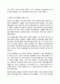 어떻게 하면 비정규직 인력 활용의 부작용을 최소화하고 장점을 극대화할 수 있을지에 대해 본인의 의견을 제시하시오. 인적자원관리 6페이지