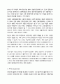 어떻게 하면 비정규직 인력 활용의 부작용을 최소화하고 장점을 극대화할 수 있을지에 대해 본인의 의견을 제시하시오. 인적자원관리 7페이지