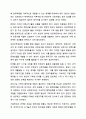 어떻게 하면 비정규직 인력 활용의 부작용을 최소화하고 장점을 극대화할 수 있을지에 대해 본인의 의견을 제시하시오. 인적자원관리 10페이지