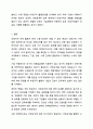 어떻게 하면 비정규직 인력 활용의 부작용을 최소화하고 장점을 극대화할 수 있을지에 대해 본인의 의견을 제시하시오. 인적자원관리 11페이지