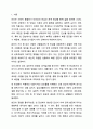 내가 타인을 처음 만날때 가장 강력하게 작용하는 대인지각의 요인들은 무엇인가 인간관계론 2페이지