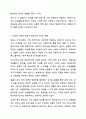 내가 타인을 처음 만날때 가장 강력하게 작용하는 대인지각의 요인들은 무엇인가 인간관계론 3페이지