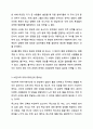 내가 타인을 처음 만날때 가장 강력하게 작용하는 대인지각의 요인들은 무엇인가 인간관계론 4페이지
