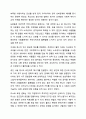 내가 타인을 처음 만날때 가장 강력하게 작용하는 대인지각의 요인들은 무엇인가 인간관계론 5페이지