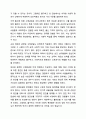 내가 타인을 처음 만날때 가장 강력하게 작용하는 대인지각의 요인들은 무엇인가 인간관계론 7페이지
