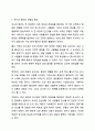 내가 타인을 처음 만날때 가장 강력하게 작용하는 대인지각의 요인들은 무엇인가 인간관계론 8페이지
