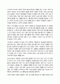 내가 타인을 처음 만날때 가장 강력하게 작용하는 대인지각의 요인들은 무엇인가 인간관계론 9페이지