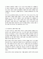 내가 타인을 처음 만날때 가장 강력하게 작용하는 대인지각의 요인들은 무엇인가 인간관계론 10페이지