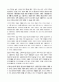 내가 타인을 처음 만날때 가장 강력하게 작용하는 대인지각의 요인들은 무엇인가 인간관계론 11페이지