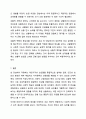내가 타인을 처음 만날때 가장 강력하게 작용하는 대인지각의 요인들은 무엇인가 인간관계론 12페이지
