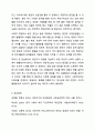내가 타인을 처음 만날때 가장 강력하게 작용하는 대인지각의 요인들은 무엇인가 인간관계론 13페이지