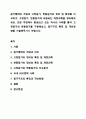 원가행태의 개념과 고정원가, 변동원가의 정의 및 특징을 비교하고, 고정원가, 변동원가에 포함되는 계정과목을 정리해보세요. 원가관리회계 1페이지