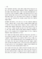 원가행태의 개념과 고정원가, 변동원가의 정의 및 특징을 비교하고, 고정원가, 변동원가에 포함되는 계정과목을 정리해보세요. 원가관리회계 2페이지