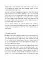 원가행태의 개념과 고정원가, 변동원가의 정의 및 특징을 비교하고, 고정원가, 변동원가에 포함되는 계정과목을 정리해보세요. 원가관리회계 3페이지
