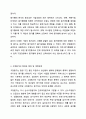 원가행태의 개념과 고정원가, 변동원가의 정의 및 특징을 비교하고, 고정원가, 변동원가에 포함되는 계정과목을 정리해보세요. 원가관리회계 4페이지