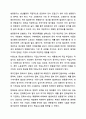 원가행태의 개념과 고정원가, 변동원가의 정의 및 특징을 비교하고, 고정원가, 변동원가에 포함되는 계정과목을 정리해보세요. 원가관리회계 6페이지