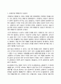 원가행태의 개념과 고정원가, 변동원가의 정의 및 특징을 비교하고, 고정원가, 변동원가에 포함되는 계정과목을 정리해보세요. 원가관리회계 7페이지