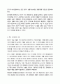 원가행태의 개념과 고정원가, 변동원가의 정의 및 특징을 비교하고, 고정원가, 변동원가에 포함되는 계정과목을 정리해보세요. 원가관리회계 8페이지