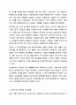 원가행태의 개념과 고정원가, 변동원가의 정의 및 특징을 비교하고, 고정원가, 변동원가에 포함되는 계정과목을 정리해보세요. 원가관리회계 9페이지