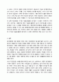 원가행태의 개념과 고정원가, 변동원가의 정의 및 특징을 비교하고, 고정원가, 변동원가에 포함되는 계정과목을 정리해보세요. 원가관리회계 11페이지