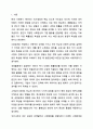 다양한 사회문제나 경영활동 중에 수집되는 자료가 어떠한 확률분포를 따르는지 판단하고 해당 자료가 어떠한 모양을 보이는지 그래프의 형태를 그려 설명하시오. 경영통계학 2페이지