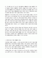 다양한 사회문제나 경영활동 중에 수집되는 자료가 어떠한 확률분포를 따르는지 판단하고 해당 자료가 어떠한 모양을 보이는지 그래프의 형태를 그려 설명하시오. 경영통계학 4페이지