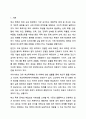 현재의 학교 폭력 대처 방안들에 대해 정리하고 새로운 학교 폭력 대처 방안을 고안하여 서술하시오. 학교사회복지론 2페이지