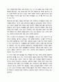 현재의 학교 폭력 대처 방안들에 대해 정리하고 새로운 학교 폭력 대처 방안을 고안하여 서술하시오. 학교사회복지론 4페이지