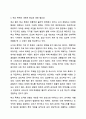 현재의 학교 폭력 대처 방안들에 대해 정리하고 새로운 학교 폭력 대처 방안을 고안하여 서술하시오. 학교사회복지론 5페이지