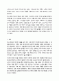 현재의 학교 폭력 대처 방안들에 대해 정리하고 새로운 학교 폭력 대처 방안을 고안하여 서술하시오. 학교사회복지론 9페이지