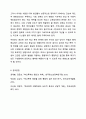 현재의 학교 폭력 대처 방안들에 대해 정리하고 새로운 학교 폭력 대처 방안을 고안하여 서술하시오. 학교사회복지론 10페이지