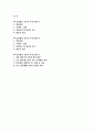 동강병원 간호사 자소서 3편 모음집] 동강병원 신규 간호사 최신 자기소개서 3편 모음집 (성장과정 동강병원 지원동기 및 입사후 각오 등) 동강병원 신규 간호사 최신 자기소개서 2페이지