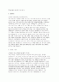 동강병원 간호사 자소서 3편 모음집] 동강병원 신규 간호사 최신 자기소개서 3편 모음집 (성장과정 동강병원 지원동기 및 입사후 각오 등) 동강병원 신규 간호사 최신 자기소개서 3페이지
