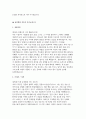 동강병원 간호사 자소서 3편 모음집] 동강병원 신규 간호사 최신 자기소개서 3편 모음집 (성장과정 동강병원 지원동기 및 입사후 각오 등) 동강병원 신규 간호사 최신 자기소개서 5페이지